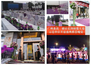 全方位活動策劃服務 從房地產推廣到婚慶慶典，打造卓越體驗